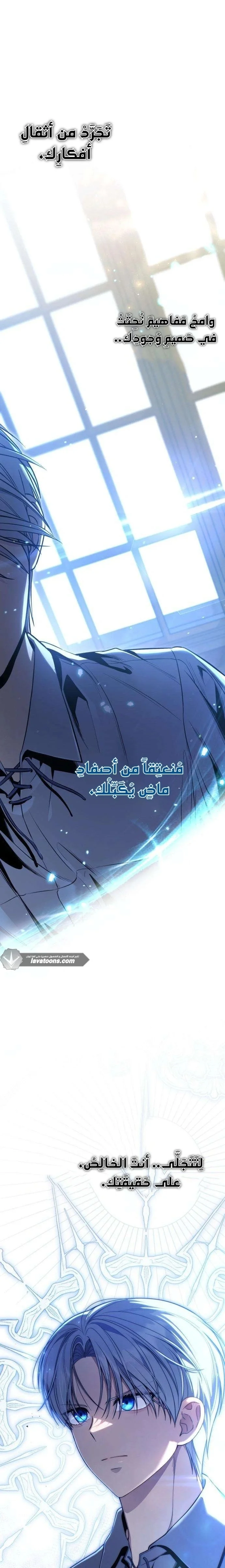 Read The Rogue 10th-Class of the Frontier Count AR Manga Online