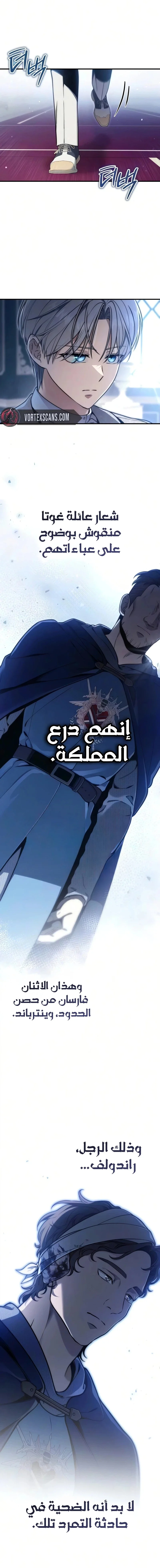 Read The Rogue 10th-Class of the Frontier Count AR Manga Online