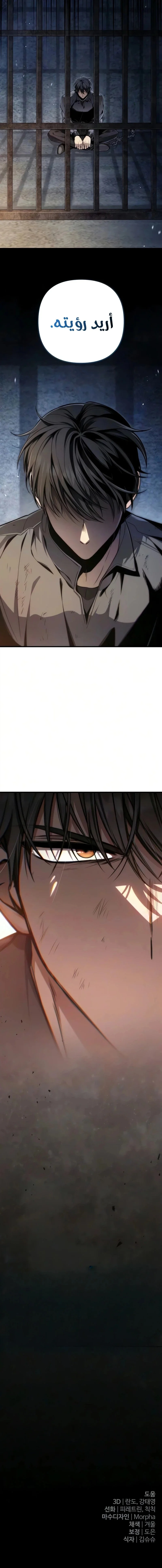 Read The Rogue 10th-Class of the Frontier Count AR Manga Online