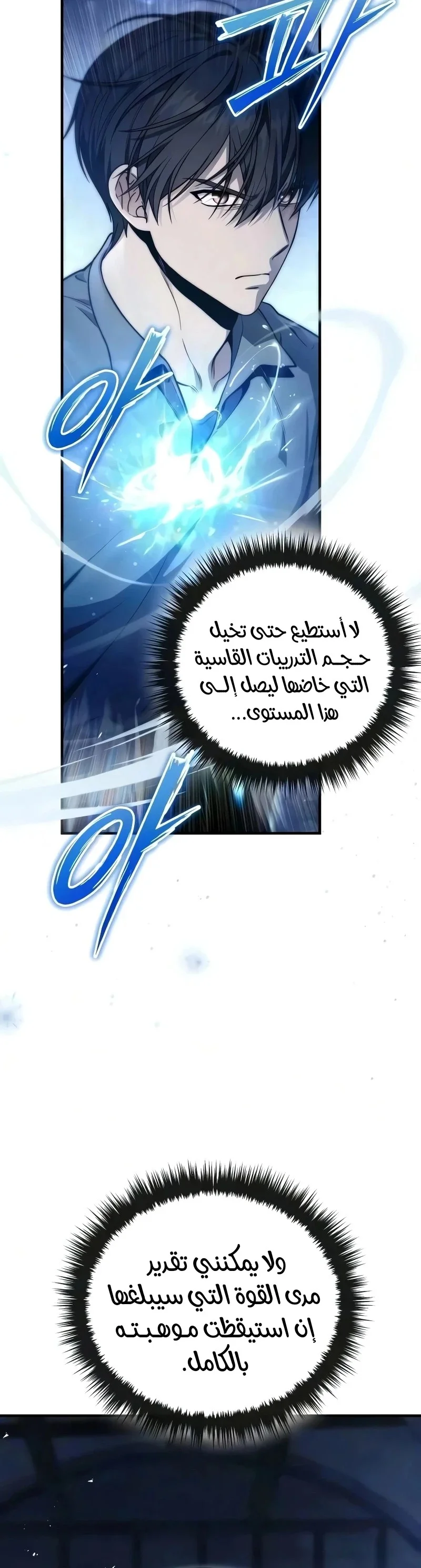 Read The Rogue 10th-Class of the Frontier Count AR Manga Online