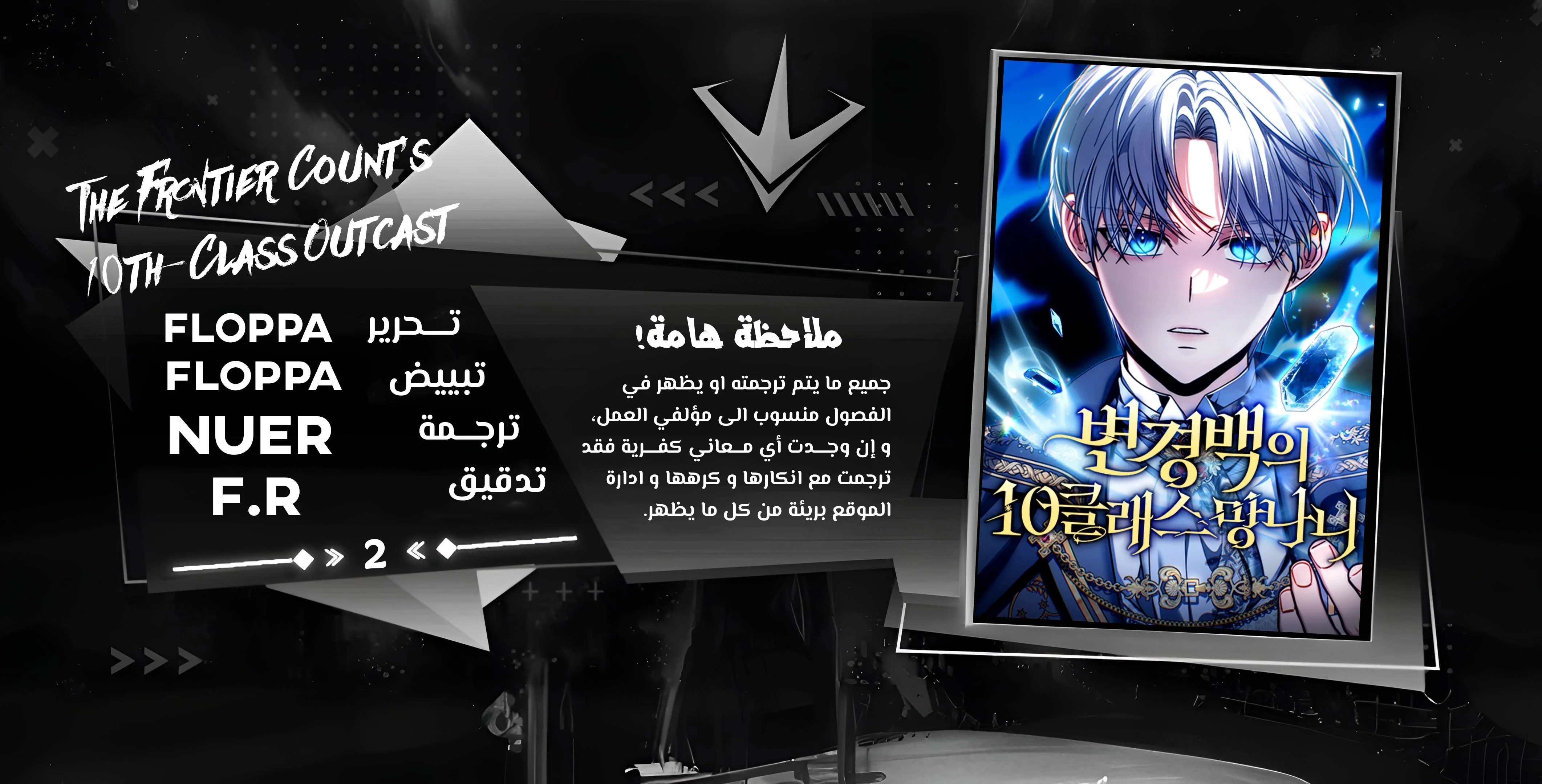 Read The Rogue 10th-Class of the Frontier Count AR Manga Online