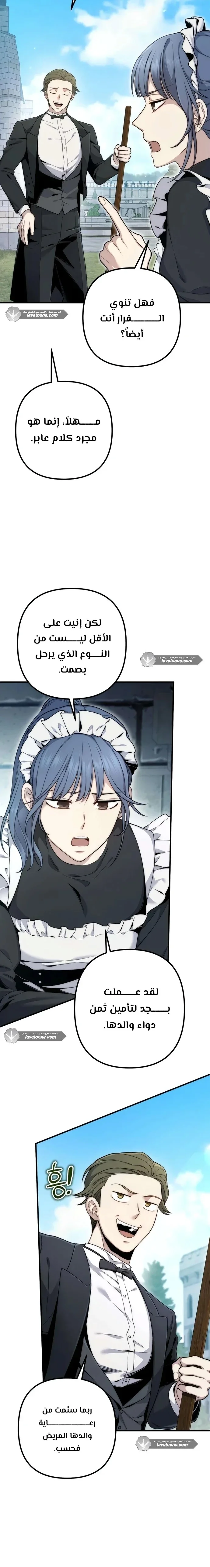Read The Rogue 10th-Class of the Frontier Count AR Manga Online