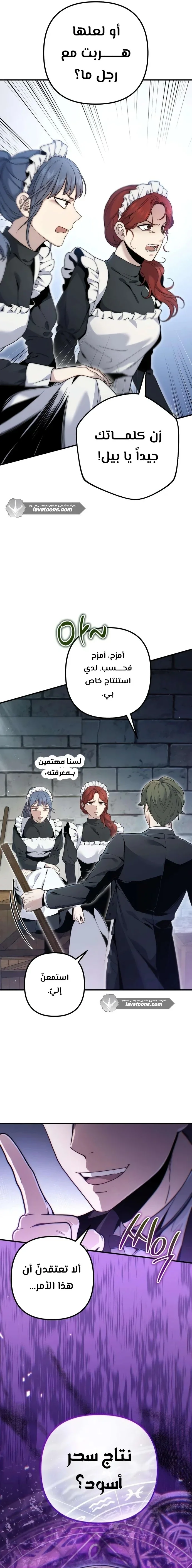 Read The Rogue 10th-Class of the Frontier Count AR Manga Online