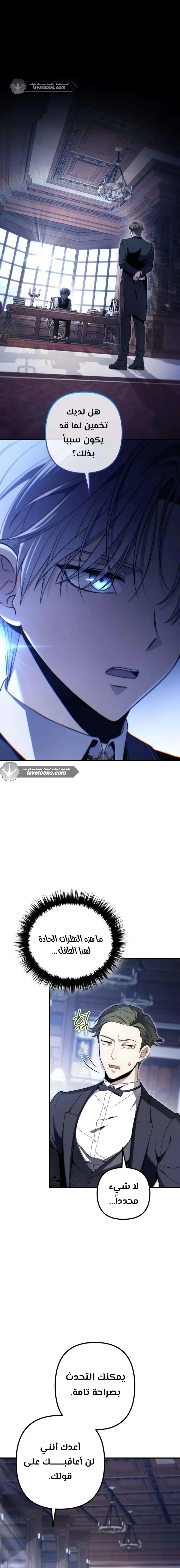 Read The Rogue 10th-Class of the Frontier Count AR Manga Online