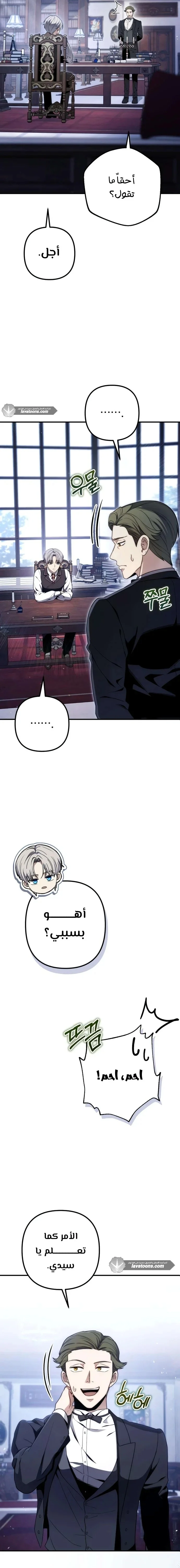 Read The Rogue 10th-Class of the Frontier Count AR Manga Online