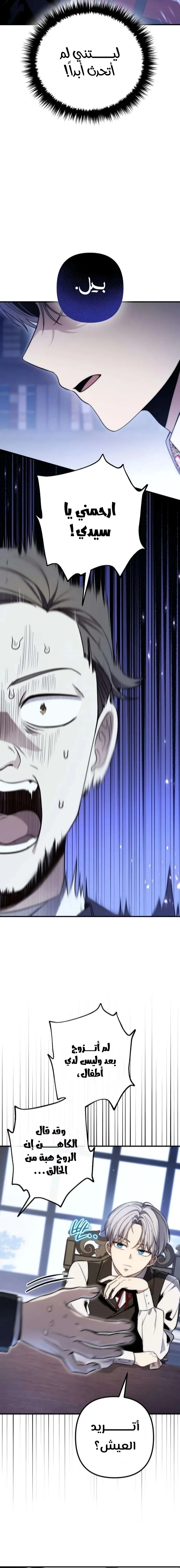 Read The Rogue 10th-Class of the Frontier Count AR Manga Online