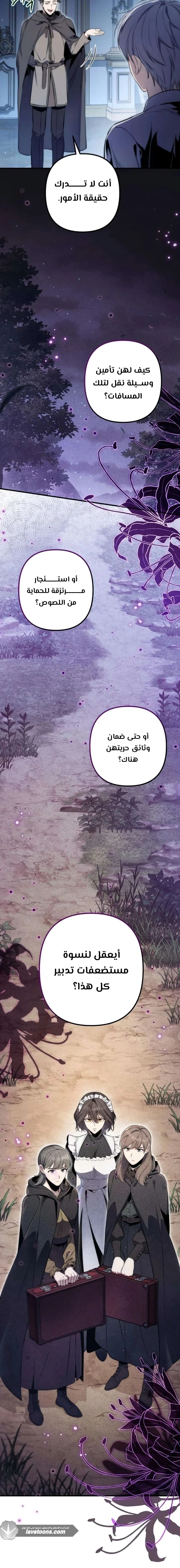 Read The Rogue 10th-Class of the Frontier Count AR Manga Online