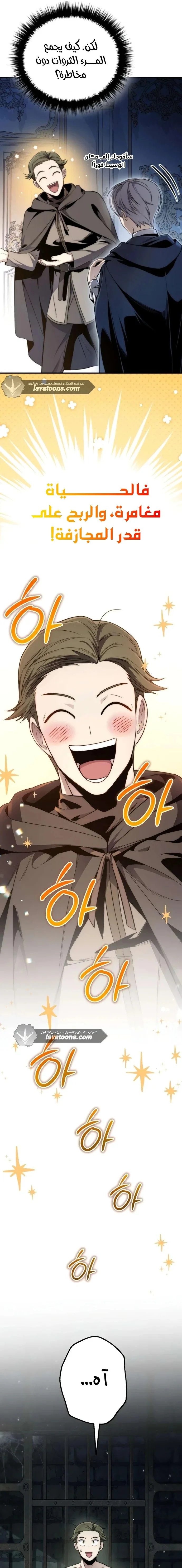 Read The Rogue 10th-Class of the Frontier Count AR Manga Online