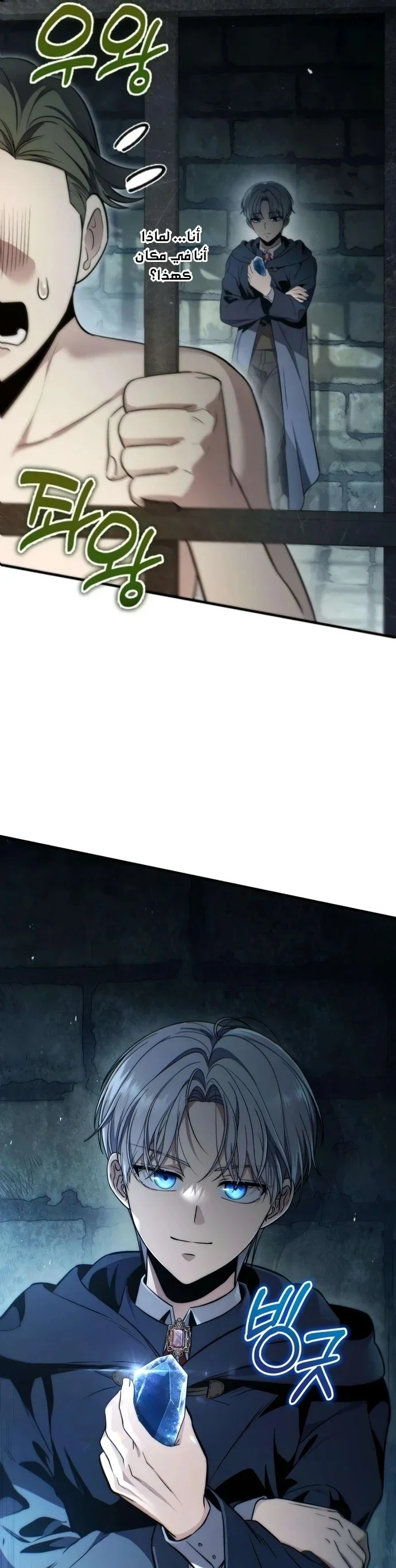 Read The Rogue 10th-Class of the Frontier Count AR Manga Online