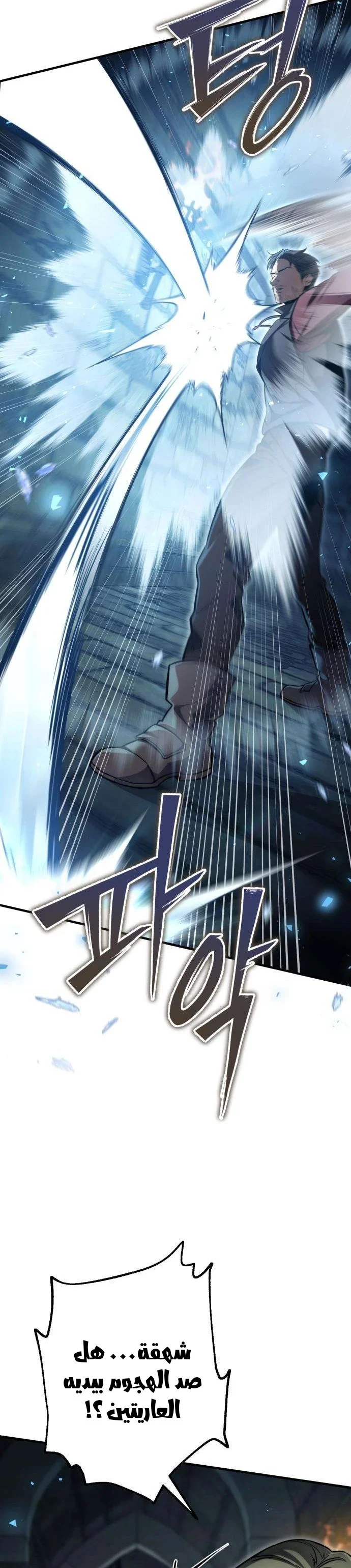 Read The Rogue 10th-Class of the Frontier Count AR Manga Online