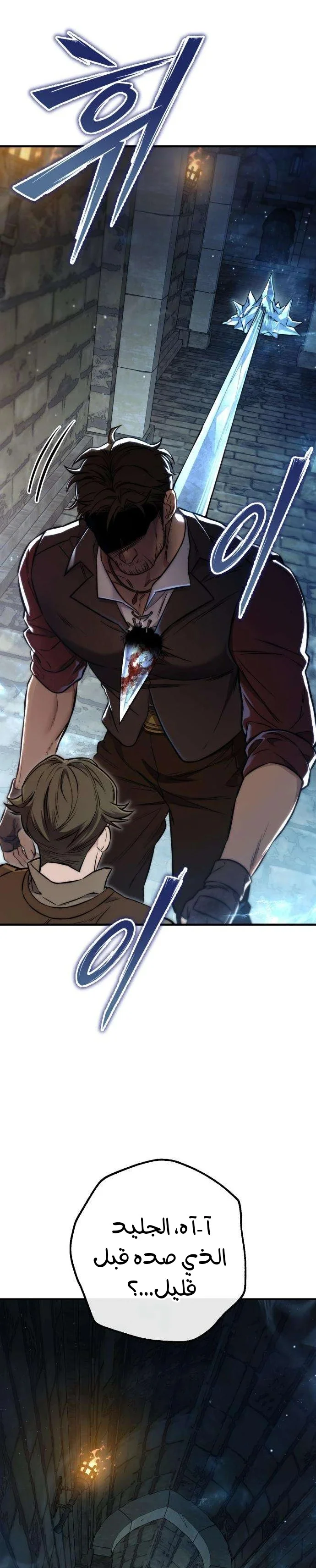 Read The Rogue 10th-Class of the Frontier Count AR Manga Online