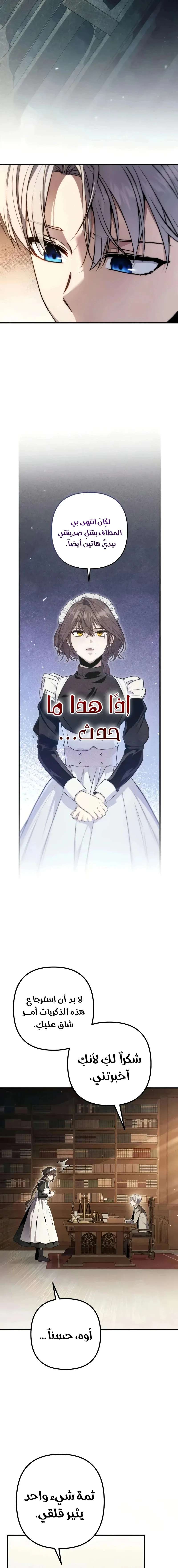 Read The Rogue 10th-Class of the Frontier Count AR Manga Online