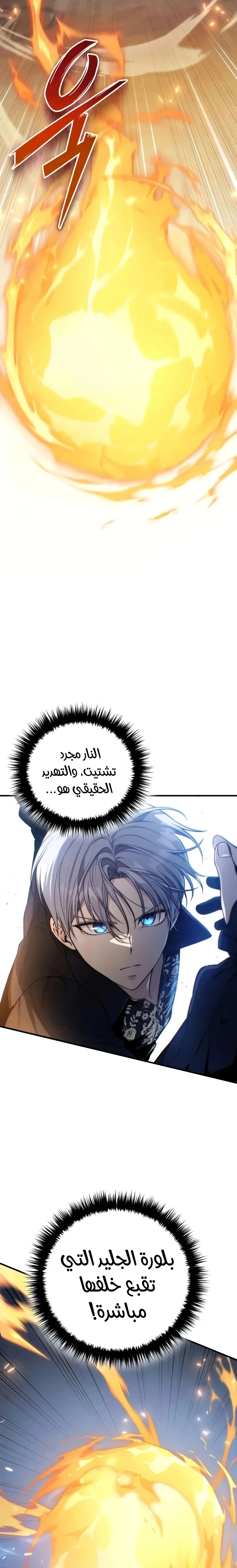 Read The Rogue 10th-Class of the Frontier Count AR Manga Online