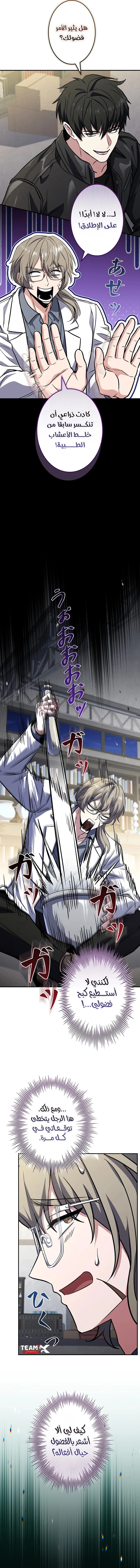 Read The Saint Levels Up Through Necromancy AR Manga Online