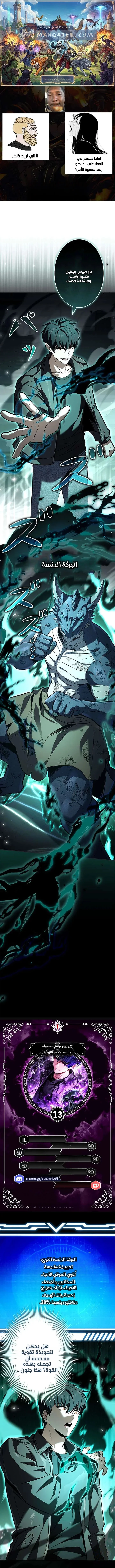 Read The Saint Levels Up Through Necromancy AR Manga Online