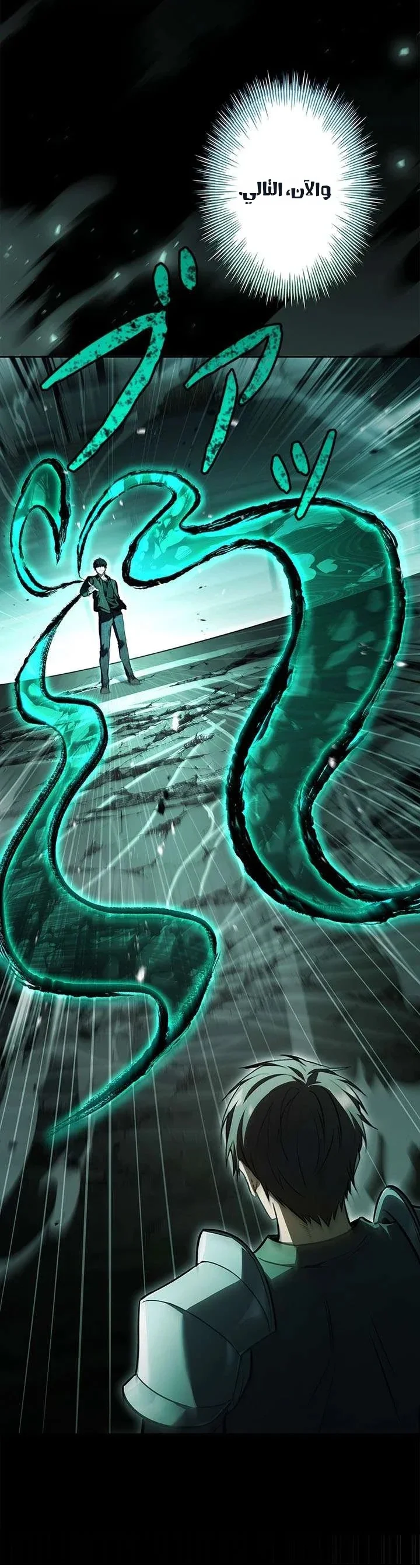 Read The Saint Levels Up Through Necromancy AR Manga Online