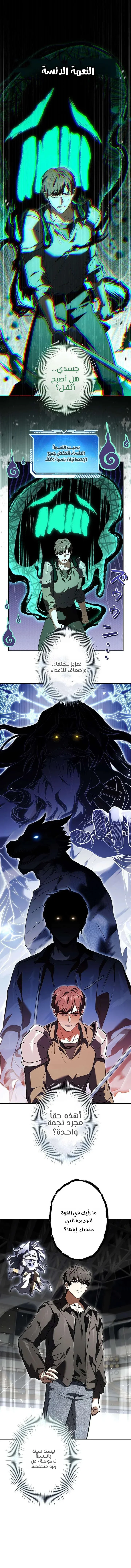 Read The Saint Levels Up Through Necromancy AR Manga Online