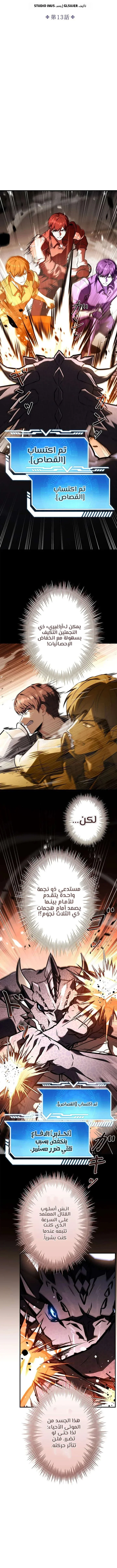 Read The Saint Levels Up Through Necromancy AR Manga Online