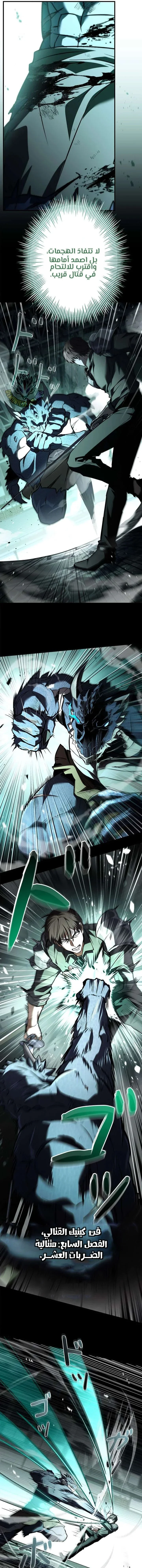Read The Saint Levels Up Through Necromancy AR Manga Online