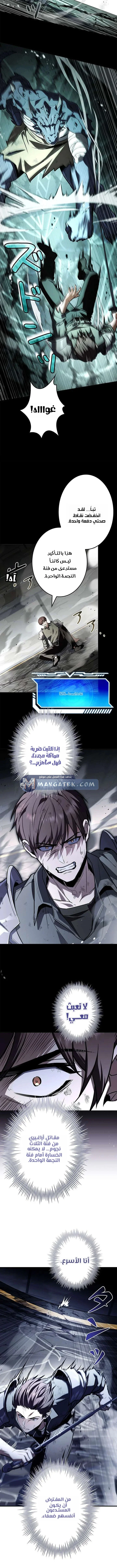 Read The Saint Levels Up Through Necromancy AR Manga Online