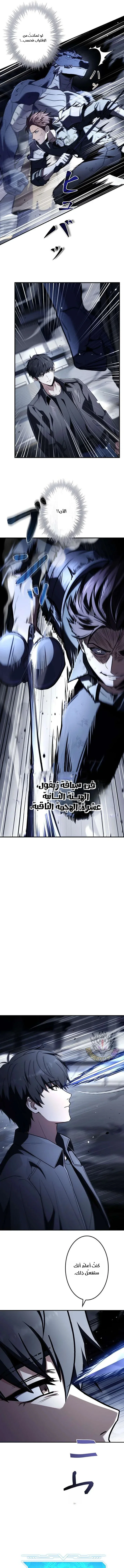 Read The Saint Levels Up Through Necromancy AR Manga Online