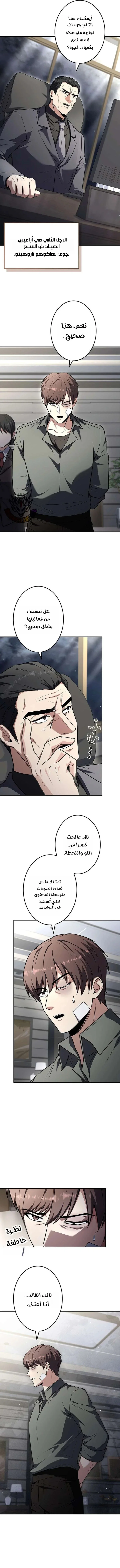 Read The Saint Levels Up Through Necromancy AR Manga Online