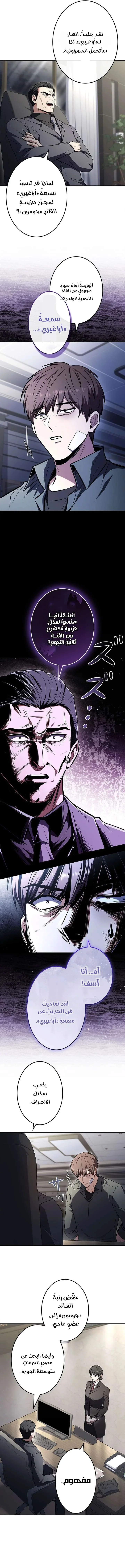 Read The Saint Levels Up Through Necromancy AR Manga Online