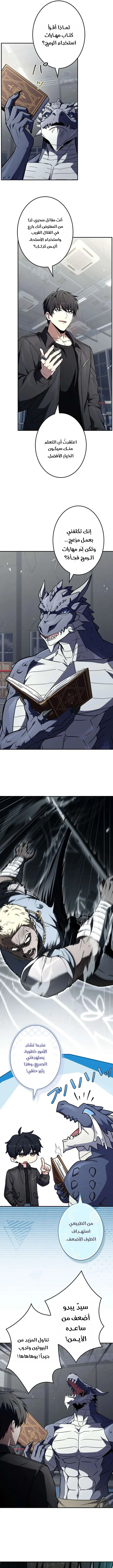 Read The Saint Levels Up Through Necromancy AR Manga Online