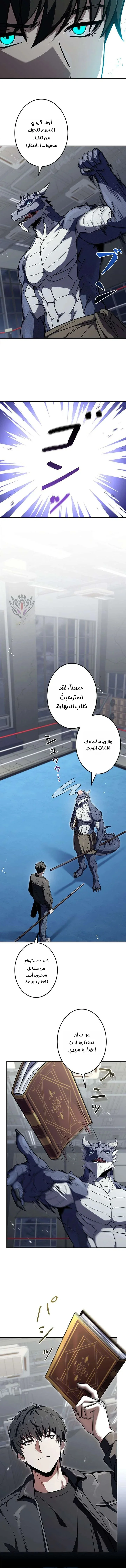 Read The Saint Levels Up Through Necromancy AR Manga Online