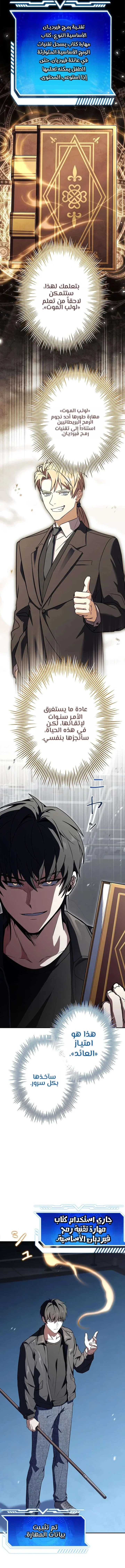 Read The Saint Levels Up Through Necromancy AR Manga Online