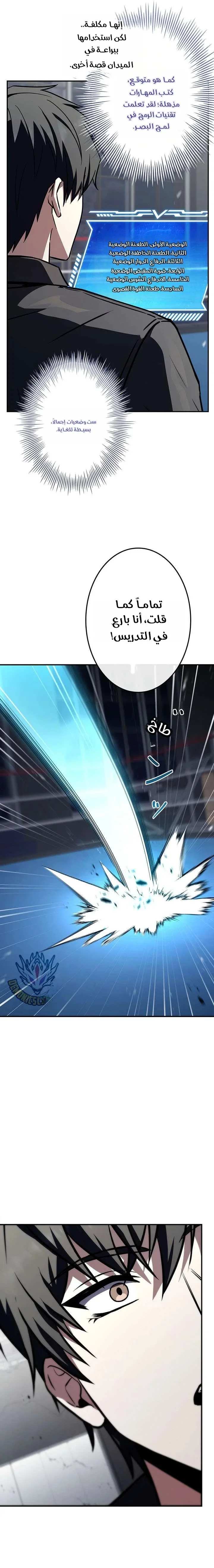 Read The Saint Levels Up Through Necromancy AR Manga Online
