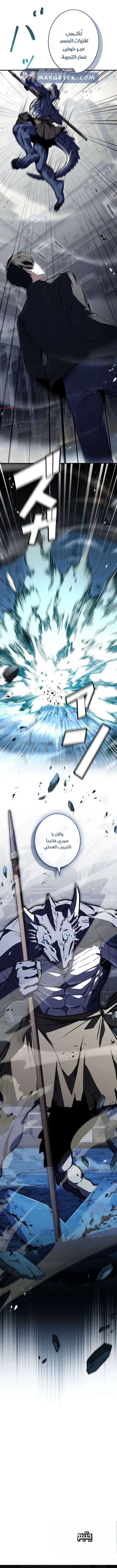 Read The Saint Levels Up Through Necromancy AR Manga Online