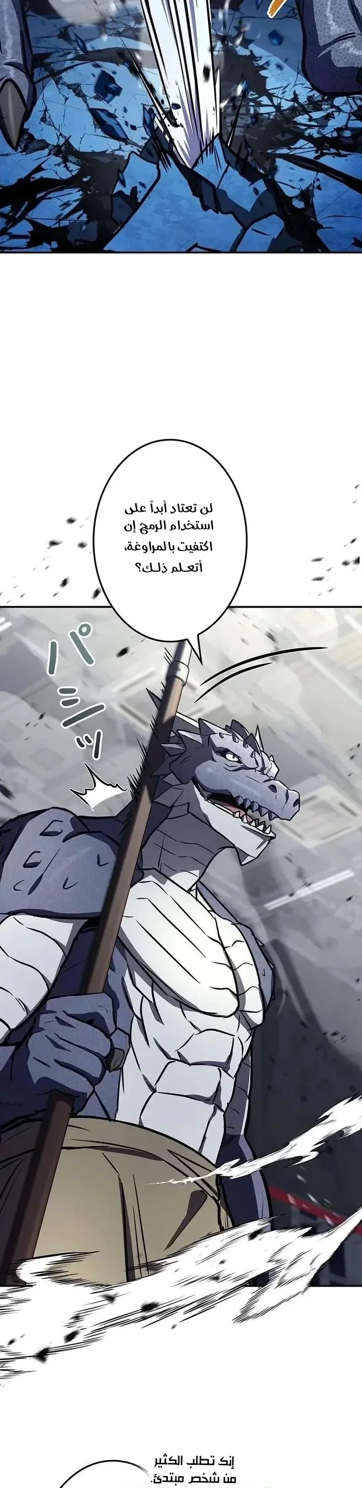 Read The Saint Levels Up Through Necromancy AR Manga Online