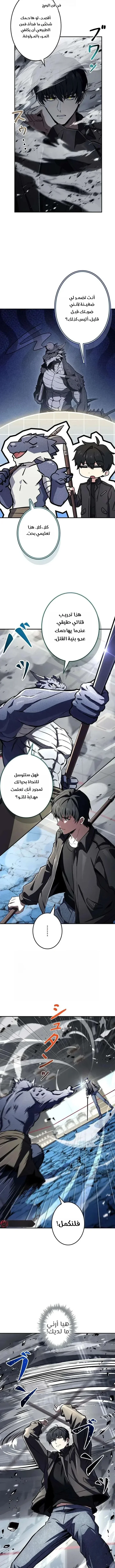 Read The Saint Levels Up Through Necromancy AR Manga Online