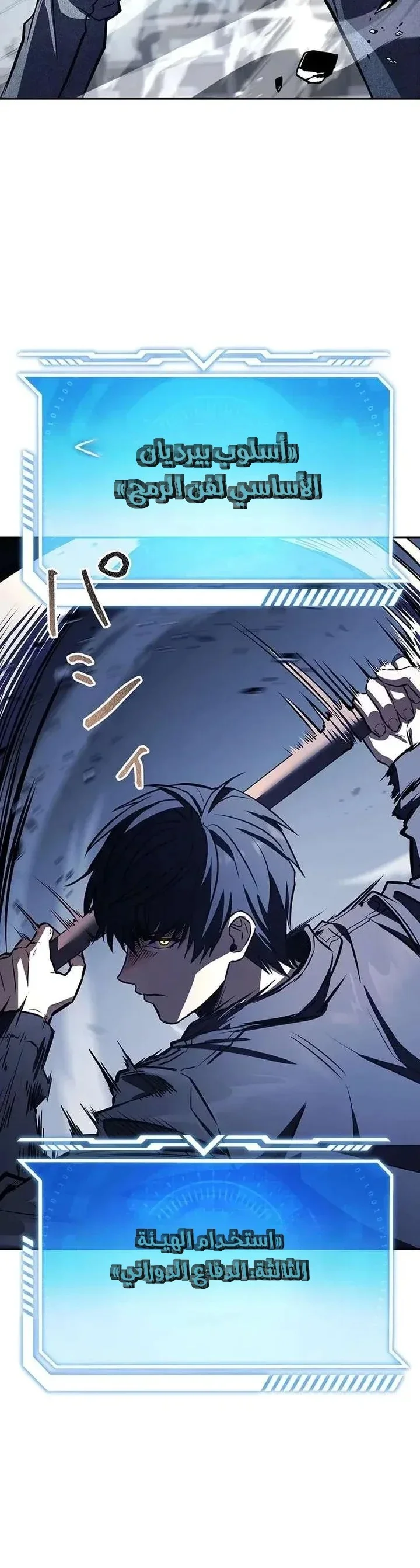 Read The Saint Levels Up Through Necromancy AR Manga Online