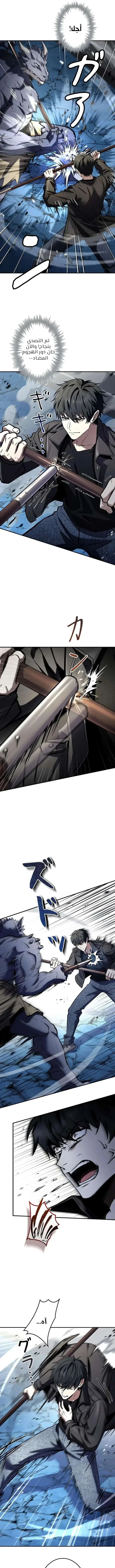 Read The Saint Levels Up Through Necromancy AR Manga Online