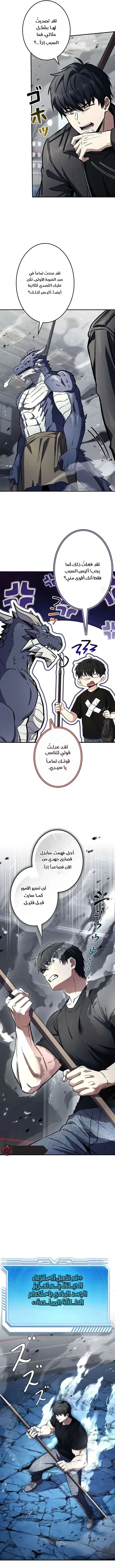 Read The Saint Levels Up Through Necromancy AR Manga Online