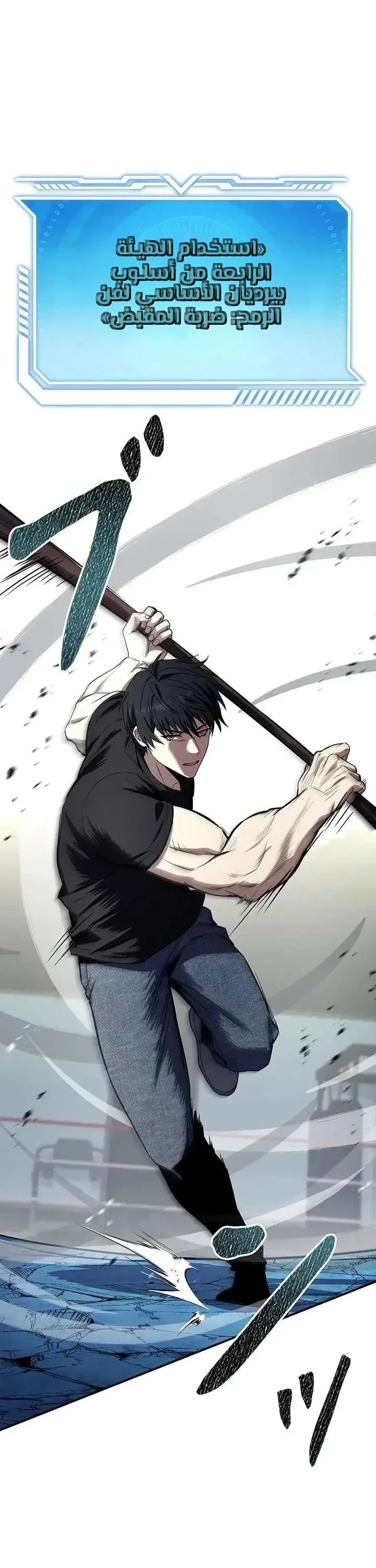 Read The Saint Levels Up Through Necromancy AR Manga Online