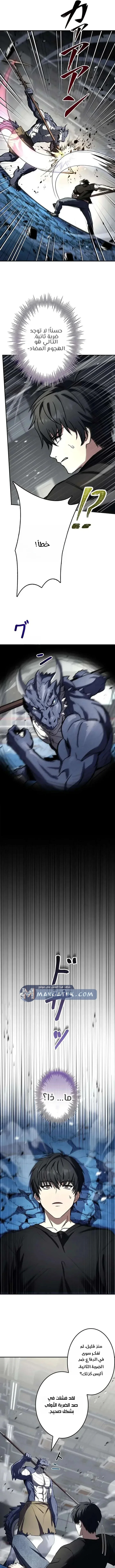 Read The Saint Levels Up Through Necromancy AR Manga Online