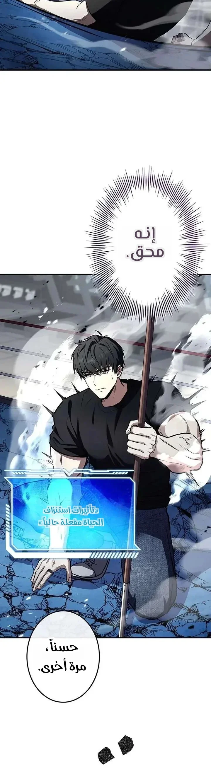 Read The Saint Levels Up Through Necromancy AR Manga Online