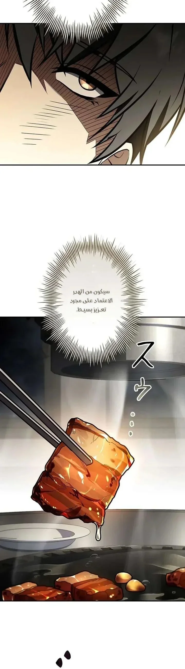 Read The Saint Levels Up Through Necromancy AR Manga Online