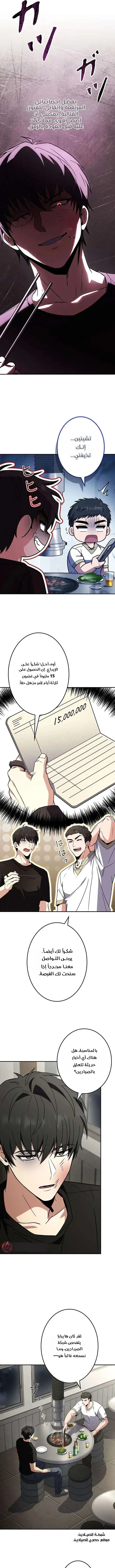Read The Saint Levels Up Through Necromancy AR Manga Online