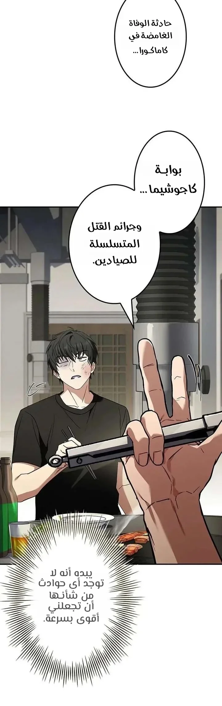 Read The Saint Levels Up Through Necromancy AR Manga Online