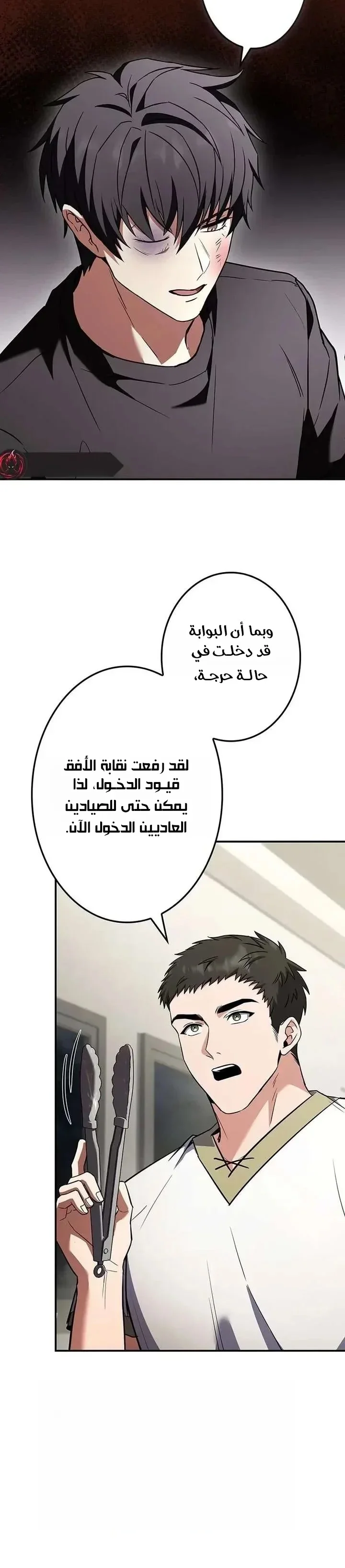 Read The Saint Levels Up Through Necromancy AR Manga Online