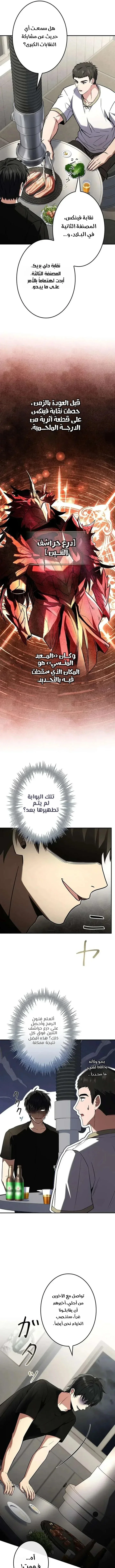 Read The Saint Levels Up Through Necromancy AR Manga Online