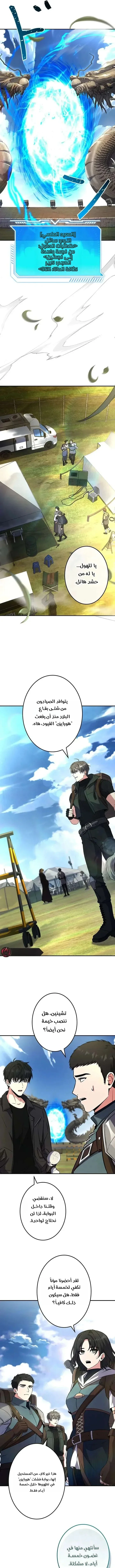 Read The Saint Levels Up Through Necromancy AR Manga Online