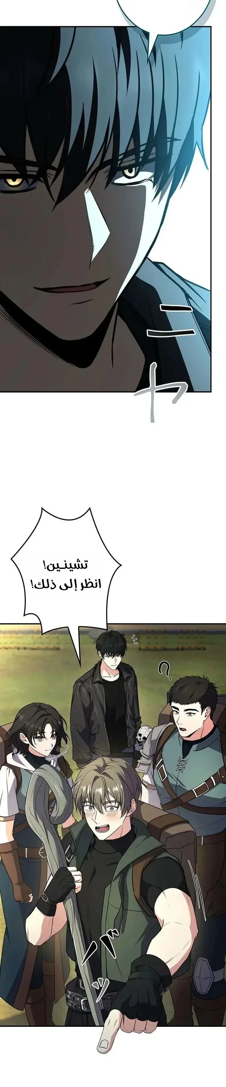 Read The Saint Levels Up Through Necromancy AR Manga Online