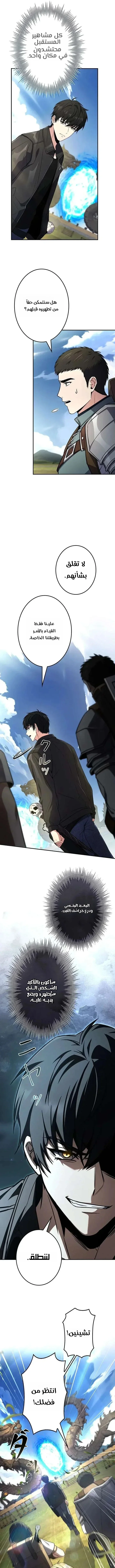 Read The Saint Levels Up Through Necromancy AR Manga Online