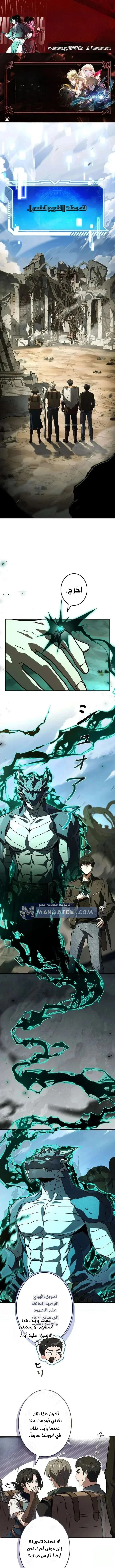 Read The Saint Levels Up Through Necromancy AR Manga Online