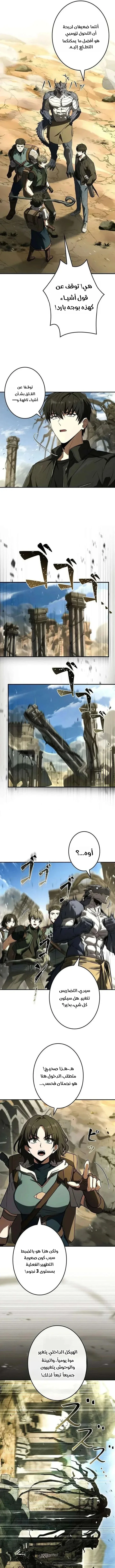 Read The Saint Levels Up Through Necromancy AR Manga Online
